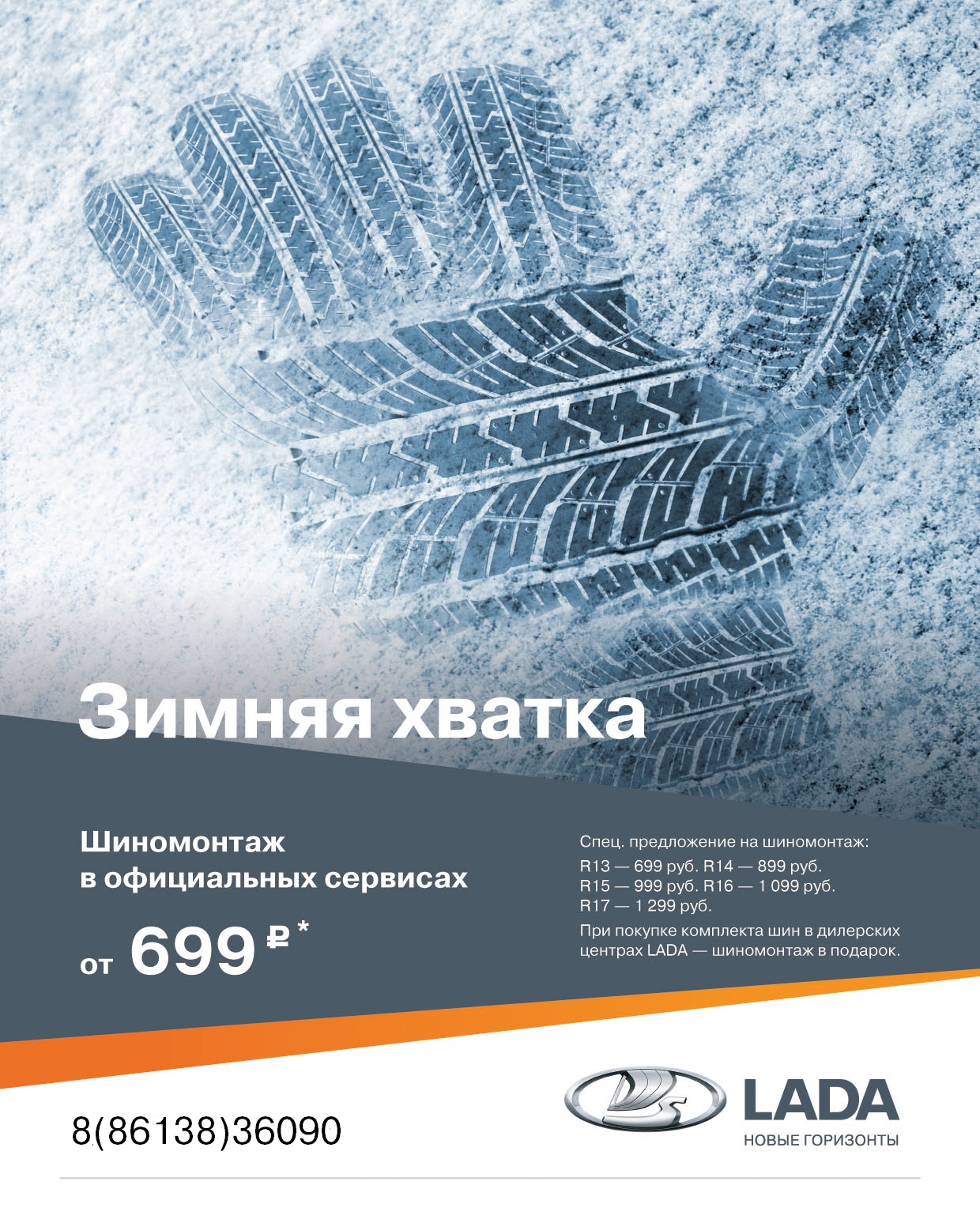 Шиномонтаж в подарок